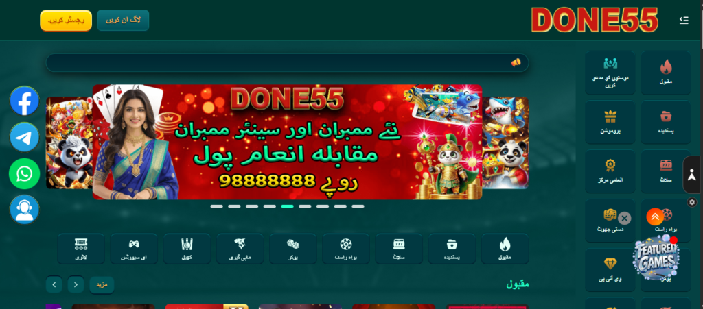 done55 game